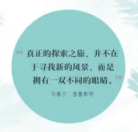 當你有一雙回看自己的眼睛，就不容易在同一個地方跌倒配圖
