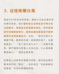 如何應對NPD母親配圖