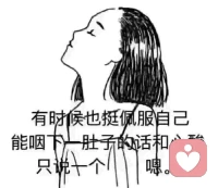 没有谁的人生是没有缺憾的，但是能在缺口去创造属于自己的圆满，这也不失为是一种勇气和伟大……配图