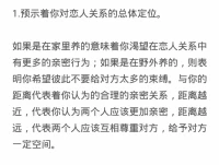 五分钟测出你潜意识里的伴侣形象

本套测试一共有五道题，我会将每道题对应结果都放到图片里，那么你只需要放轻松，去想象出你的画面

接下来我们正式开始

现在请在你的脑海中想象出一匹马

1.这匹马是在什么地方养的呢？是家里还是野外或是什么样的地方？他和你的距离是如何的呢？

2.照料这匹马通常会花费你生活中多少的时间和精力呢？

3.这匹马的状态如何？他是散养，圈养，还是在马棚里呢？

4.这匹马是否配有铃铛呢？

5.这匹马是抬着头还是低着头的？他的颜色如何？他是雄壮的还是瘦小的呢？

好的，你已经完成了所有的测试，可以回到图片当中，找到你对应的答案了配图