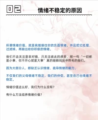 為什么另一半無法給你提供“情緒價值”配圖