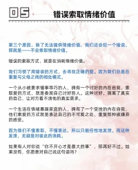 為什么另一半無法給你提供“情緒價值”配圖