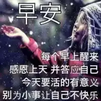 你還在“毒害”嗎？
?
?很多時候你還在被所謂的鼓勵而蒙蔽嘛？“不行就別干了，放棄也是種不錯的選擇，我覺得你更適合……”這些所謂的關心正在禁錮你的思維，使你深陷其中。
?難道努力就是這樣的結果嗎？我們不是更應該需要那些“你可以的，你再堅持一下下……”
?當你的所有思維能力都僅限于如何放棄的時候，別人帶來的思緒只會加強你放棄的決心，所以無論你怎么努力，都不能很好的做到100%所以請不要在被“毒害”了，遠離所謂的“為你好”，多接觸正能量吧！配圖