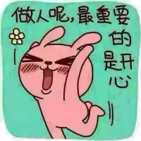 一分鐘的時間測出你最在意的人到底是喜歡他還是愛他

以戀愛尺度為基礎，設定了愛和喜歡測定尺度的心理測試

那么請你把你現在很在意的人對應為測試當中的他在合適的面前打√或者記住相應的數字

1.我認為他對周圍的適應力很強

2.如果和他不能在一起的話，會感到很難受

3.我認為他是可以成為受到他人贊賞的人

4.沒有他的生活很辛苦

5.我相信他的判斷力

6.當他感到不舒服的時候，我的職責是鼓勵他振作起來

7.和他在一起的時候，兩個人有同樣的心情

8.如果是他的話，我覺得什么事兒都可以和他傾訴

9.我和他很相似

10.只要是為了他，我什么事兒都打算做

11.我認為可以推薦他為小組代表

12.和他在一起的時候，我有相當長的時間在試探

接下來請你分別數一下奇數問題的打√數和尾數問題的打√數。

在這個測試當中呢，奇數問題對應的是“喜歡”，偶數問題對應的是“愛”

那么偶數打√大于奇數打√的朋友代表你對于感情的認真程度更高。但如果你只是在偶數上面進行了打√，那么可能也代表了你有強烈的束縛對方和依戀對方的傾向

那么一段好的關系呢，其實最重要的是一個配重。

要懂得信任對方，但不可過度依賴對方。配圖