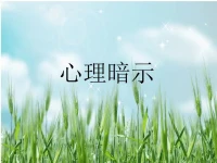 ??03適時贊美，嘴巴“甜”點事易成

每個人都希望得到別人的贊美，每個都對別人有一份期待，希望得到尊重，希望自己應有的地位和榮譽得到肯定和鞏固，因此，只要你嘴巴“甜”一點，適時給別人以贊美，于事、于己、于他人，一定都大有好處。配圖