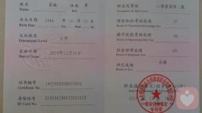 证书