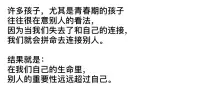 家有青春期孩子的父母
日常可多做效能訓(xùn)練，即：
1、積極傾聽（接納尊重客觀）
2、使用”我—訊息”（自我察覺，表達(dá)感受）
3、積極溝通（允許耐心，尋找共識(shí)、適當(dāng)沉默）配圖