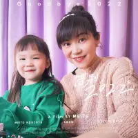 感謝你喚醒我來成全你！配圖