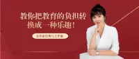 最近經常接到
初中生孩子們的咨詢。

大部分問題都聚焦在
孩子們時常感到氣餒、自卑
厭學、壓力大、對自己期待過高、行動力卻很弱、人際關系差，認為父母不懂他（她）……

孩子們感到孤獨、不被接納
對自我認知模糊
缺乏關愛與心理支持
更缺乏科學方法的引導與幫助

現在很多父母都進入到兩重兩輕的教育誤區：
重子女教育投資，輕家庭文化建設
重子女學業監督，輕子女心理支持

家長們往往拼盡全力
卻換不來孩子積極的回應
事實上彼此都存在無力感

親子關系的疏離
家庭關系系統的混亂
使得家庭成員每個人都受到影響

所以，愛是真的，傷害也是真的！配圖