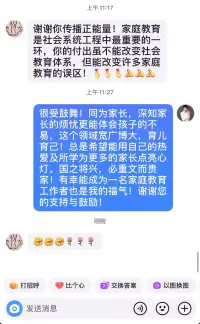 讓我們把教育的負擔轉換成樂趣！配圖