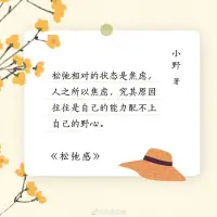 來自人民日報的雞湯配圖