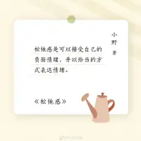 來自人民日報的雞湯配圖