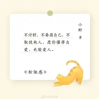 來自人民日報的雞湯配圖