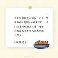 來自人民日報的雞湯配圖