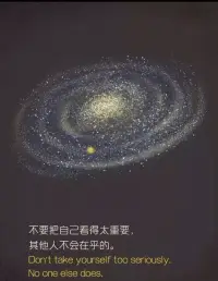 法國作家尤瑟納爾說過:“世界上最骯臟的，莫過于自尊心?！币?yàn)橛辛俗宰鹦?，一個(gè)人的脆弱、自卑、敏感和無用，都有了最好的借口和掩護(hù)。其實(shí)，比起內(nèi)心的豐盈和富足，外界的評論和眼光又算什么。配圖