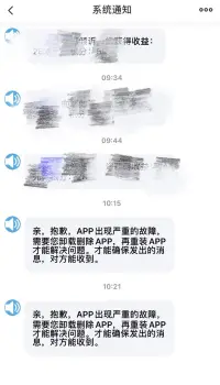 給力app出現嚴重故障，給來訪者發的信息不成功系統提示需要重新下載安裝，此操作后，很多來訪者的對話記錄清零了，我找不到你們，我就在這里，隨時等你們??配圖