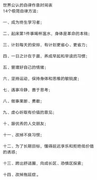 低級的快樂來自放縱，高級的快樂來自克制！配圖