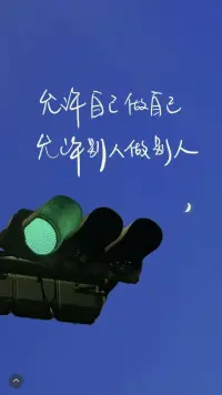 做個清爽的人，分的清與他人的邊界！配圖