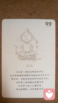 寫給老朋友的話
（也送給所有內(nèi)心不太平的朋友）：

上次一面，
我能看到你的辛苦和混沌
但也能看到你的強(qiáng)勁與堅(jiān)定
步入中年，
作為多角面的我們
在生活里
總是步履闌珊，兵荒馬亂
總是有許多的無力和疲憊感

我們陷入
周而復(fù)始平淡且如麻的瑣事中
周遭好似沒有幫手且還制造麻煩
我們把現(xiàn)在的擔(dān)憂和未來掛鉤了
以至于雙眼看不到和發(fā)現(xiàn)不了幸福和幸運(yùn)的事
我們總是會放大將來的不如意
卻忽略到當(dāng)下的小驚喜
于是我們內(nèi)心世界就不太平了

其實(shí)換個角度看生活
生活給予了你多個角色的嘗試
每個階段的重要任務(wù)
生活撞開你更多的感受和情緒
激發(fā)你的內(nèi)在潛能和多樣性
你無需太用力，
一切都是最好的安排。
既要看前方的路，也要回望來時的路。
一路走來，那個披荊斬棘的你
也該被疼愛和時不時停下腳步擁抱自己！

生活里的事
每一件都是禮物
每一個感受都存在意義
出現(xiàn)的每一個人都可能是你的貴人
一輩子很長，你盡興就好
一輩子很短，你盡力就好！
相信發(fā)生即恩典。

我是你的朋友
我祝你一生平安
我愿你一世安好
（抱抱）配圖
