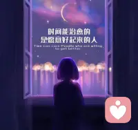 來訪者說，
我堅信我會好起來的
這句話讓我感動！
生命的力量比我們想象的要強大！配圖