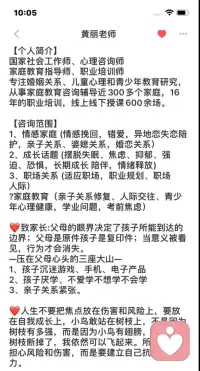 每天时间都被填满
心理咨询不仅仅是一个专业
还是一种使命
一种生活方式和
一种人成长的载体配图