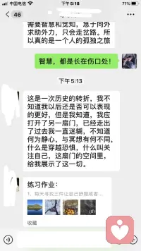 一個(gè)抑郁焦慮的來(lái)訪者
咨詢(xún)輔導(dǎo)5次
應(yīng)對(duì)解決方案調(diào)整了一次又一次

每一次回復(fù)
都很燒腦
每一次探索
都在尋找內(nèi)在真實(shí)的自我

當(dāng)心門(mén)被打開(kāi)
我們彼都感覺(jué)光照進(jìn)來(lái)了！配圖