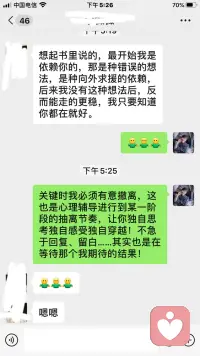 一個(gè)抑郁焦慮的來(lái)訪者
咨詢(xún)輔導(dǎo)5次
應(yīng)對(duì)解決方案調(diào)整了一次又一次

每一次回復(fù)
都很燒腦
每一次探索
都在尋找內(nèi)在真實(shí)的自我

當(dāng)心門(mén)被打開(kāi)
我們彼都感覺(jué)光照進(jìn)來(lái)了！配圖