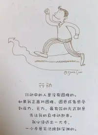 無人問津也好 技不如人也罷 你都要試著安靜下來 去做自己該做的事 而不是讓內心的煩躁 焦慮 毀掉你本就不多的熱情和定力。配圖