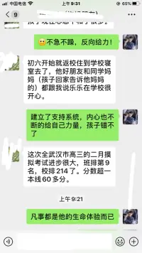 【生命陪伴，喜悅成長】
把孩子出現的問題，
當作他人生的功課。
你不急不躁，給予信任和支持，
孩子也就能心無旁騖的去與自己交鋒，每一次的成與敗都是體驗
每一次心路歷程都是力量的獲取！

你崴腳了，我蹲下陪你
你成長了，我為你鼓掌????
人生沒有失敗，人生只有成功與成長！配圖