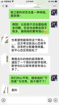 【生命陪伴，喜悅成長】
把孩子出現的問題，
當作他人生的功課。
你不急不躁，給予信任和支持，
孩子也就能心無旁騖的去與自己交鋒，每一次的成與敗都是體驗
每一次心路歷程都是力量的獲取！

你崴腳了，我蹲下陪你
你成長了，我為你鼓掌????
人生沒有失敗，人生只有成功與成長！配圖