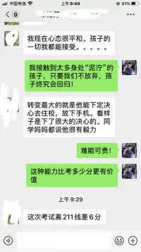 【生命陪伴，喜悅成長】
把孩子出現的問題，
當作他人生的功課。
你不急不躁，給予信任和支持，
孩子也就能心無旁騖的去與自己交鋒，每一次的成與敗都是體驗
每一次心路歷程都是力量的獲取！

你崴腳了，我蹲下陪你
你成長了，我為你鼓掌????
人生沒有失敗，人生只有成功與成長！配圖