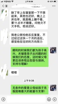 【生命陪伴，喜悅成長】
把孩子出現的問題，
當作他人生的功課。
你不急不躁，給予信任和支持，
孩子也就能心無旁騖的去與自己交鋒，每一次的成與敗都是體驗
每一次心路歷程都是力量的獲取！

你崴腳了，我蹲下陪你
你成長了，我為你鼓掌????
人生沒有失敗，人生只有成功與成長！配圖