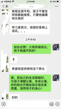 【生命陪伴，喜悅成長】
把孩子出現的問題，
當作他人生的功課。
你不急不躁，給予信任和支持，
孩子也就能心無旁騖的去與自己交鋒，每一次的成與敗都是體驗
每一次心路歷程都是力量的獲取！

你崴腳了，我蹲下陪你
你成長了，我為你鼓掌????
人生沒有失敗，人生只有成功與成長！配圖
