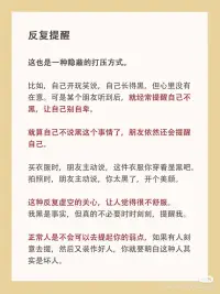 有一種惡意關心叫反復提醒配圖