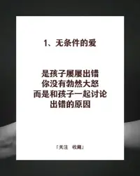 無條件的愛??配圖