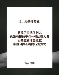 無條件的愛??配圖