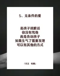 無條件的愛??配圖