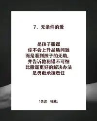 無條件的愛??配圖