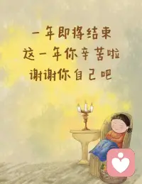 好好爱限量版的自己❤️配图