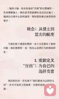 爱，不必用感恩来证明配图