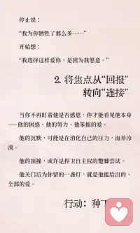 爱，不必用感恩来证明配图