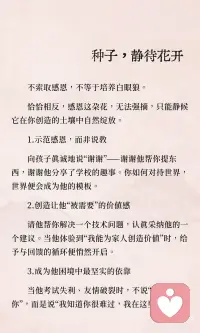 爱，不必用感恩来证明配图