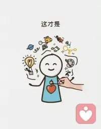 什么是教育？配图
