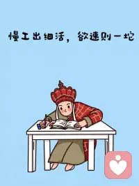 放松！美丽的状态就有了！