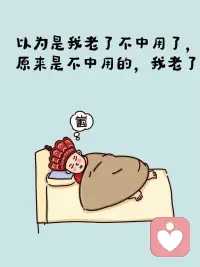 放松！美丽的状态就有了！