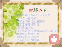 我只想聆聽你的故事，我只想分擔你的憂愁，我只想為你找到迷宮的出口，但我不想成為你故事里面的人。配圖