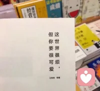 難過了，悲傷一下沒關(guān)系；想哭了，哭一下沒關(guān)系；一個人孤單一下，沒關(guān)系；給時間一點時間，一切都會過去的。配圖