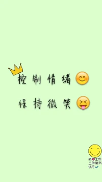 人的優(yōu)雅關(guān)鍵在于控制自己情緒。一個能控制住不良情緒的人，比一個能拿下一座城的人更強大。水深則流緩，語遲則人貴。配圖