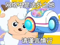 我國《民法典》第1024條：民事主體享有名譽權。任何組織或者個人不得以侮辱、誹謗等方式侵害他人的名譽權。任何人都應謹慎適度發布意見和言論，網絡不是法外之地，如果通過網絡侵害他人名譽權、隱私權、肖像權等人身權益，給他人造成損害的，將依法承擔相應的法律責任。配圖