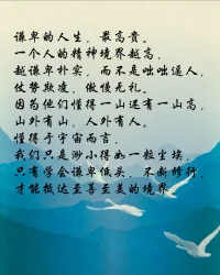 當我們是大為謙卑的時候，便是我們最近于偉大的時候。配圖
